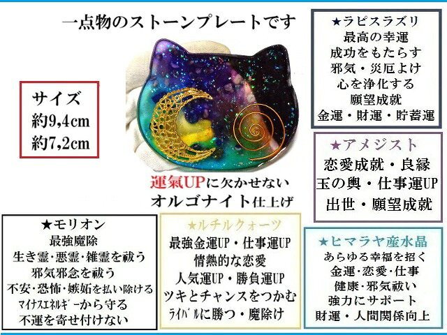 金運・魔除・幸運・成功・仕事・邪気邪念・生霊☆モリオン・ルチルクォーツ・アメジ...