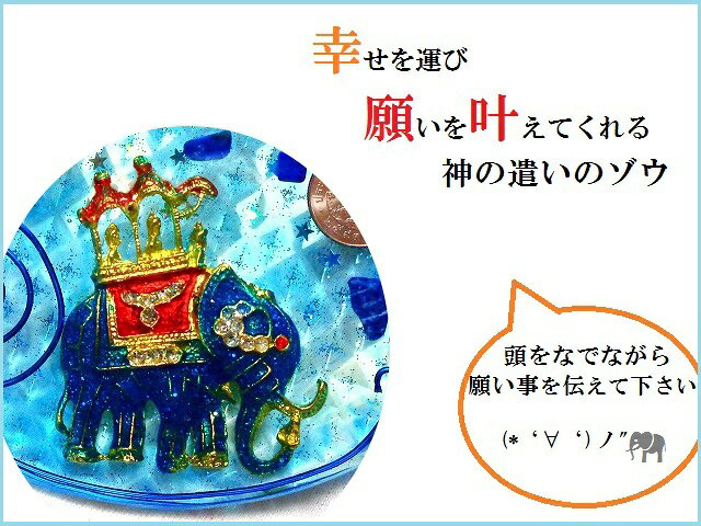 いじめ打破・友情・人間関係・恋愛運・良縁・結婚・復縁・願いを叶える★ローズクォーツ・ピンクオパール・シトリン★ピンク・オレンジ★ゾウ・ぞう★ストーンプレート★アクセサリー浄化可能★パワーストーン★護符(霊符)
