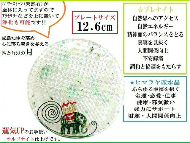 健康・真実を見抜く・不安解消・人間関係向上・精神面のバランス・願いを叶える★プ...
