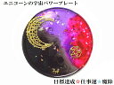 仕事・恋愛・願望成就・魔除・目標達成☆カーネリアン・アメジスト・ヒマラヤ産水晶★M★ユニコーン・月・太陽・五芒星★ストーンプレート★アクセサリー浄化可能★パワー...