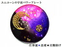 仕事・恋愛・願望成就・魔除☆ローズクォーツ・アメジスト・ヒマラヤ産水晶★M★ユニコーン・月・太陽・五芒星★ストーンプレート★アクセサリー浄化可能★パワーストーン...