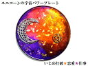 いじめ打破・友情向上・仕事・恋愛・願望成就・魔除・生き霊☆ローズクォーツ・アメジスト・シトリン・ヒマラヤ産水晶★M★ユニコーン・月・太陽・五芒星★ストーンプレー...