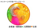 恋愛運・健康・いじめ・友情☆アベンチュリン・ローズクォーツ・シトリン・ヒマラヤ産水晶★M★ユニコーン・月・太陽・五芒星★ストーンプレート★アクセサリー浄化可能★...