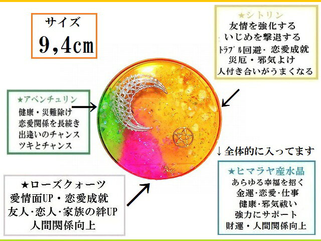 恋愛運・健康・いじめ・友情☆アベンチュリン・ローズクォーツ・シトリン・ヒマラヤ...