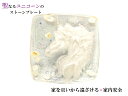家内円満・災難除け・家族を災いから遠ざける☆マザーオブパール・水晶★s★ユニコーン★ストーンプレート★アクセサリー浄化可能★パワーストーン★護符(霊符)