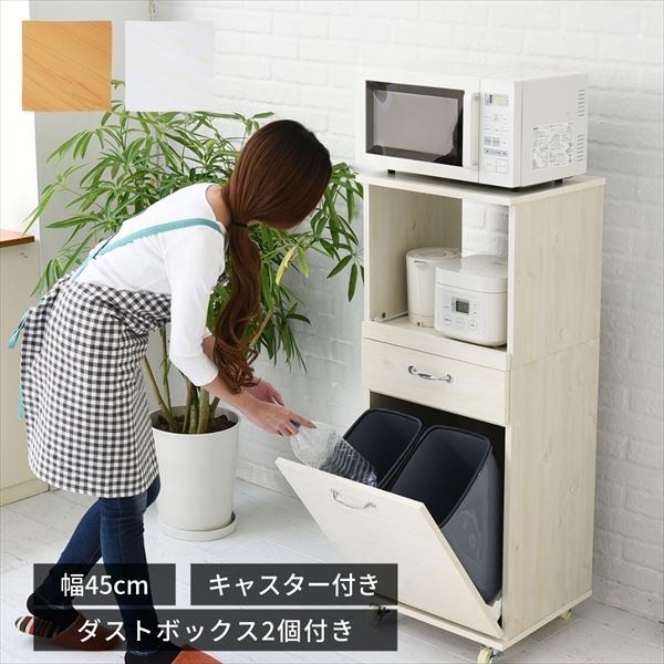 食器棚 コンパクト レンジ台 レンジラック ダストボックス ペール付 幅 45 キッチンラック H120 ミニ キッチン 収納 すき間収納 棚 収納棚 ロータイプ レンジワゴン すき間 キッチン 隙間キッチン
