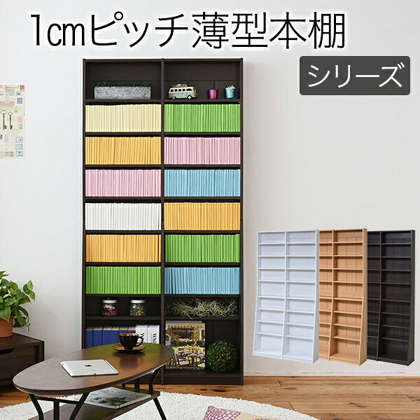 この商品はメーカー直送の商品です メーカー直送商品のご注意 ◆ご注文画面では可能な代金引換ができません。 ◆ご希望の配送日、時間帯指定をお受けできない場合があります。（配送希望日は4営業日以降として下さい） ◆配送会社は商品により異なります、時間帯指定はご希望に近い時間帯に変更になる場合があります。 ◆沖縄県、離島へのお届けの場合は、別途送料が加算されます。 ◆他の商品との同梱は出来ません。 ◆ご注文後にメーカー欠品の場合はキャンセルとなる場合があります。 ◆ご注文翌日以降はキャンセルできません。 ◆お客様都合による返品の場合、往復送料はお客様負担となります。（開梱後の場合は商品価格もご負担頂く場合がございます） 商品詳細 材質等 ■材質 [本体]プリント紙化粧合板 サイズ ■本体サイズ [外寸] 幅90×奥行24×高さ180cm ■その他サイズ [内寸] (オープン部)幅42.5×奥行10〜21×高さ172.5cm (可動棚)幅42.5×奥行10.5×厚み1.5cm(1cmピッチ138穴) 注意 ■収納量・耐荷重 [可動棚]各約5kg以下 [収納量](文庫本)約504冊、(コミック)約504冊 ■備考 ・可動棚：16枚 ■生産国 ベトナム ■組立時間(目安)(大人2人) お客様組立(70分) 画面上と実物では多少色具合が異なって見える場合がございますがご了承下さい。この商品はメーカー直送商品です 決済画面で可能となっておりましても、代金引換でのご購入は出来ません ご希望の配送日、時間帯指定をお受けできない場合があります お客様都合で返品の場合、実質往復送料はお客様負担となります 沖縄県、離島へお届けの場合、別途送料が掛かります 他の商品との同梱は出来ません、その他の注意事項は商品ページでご確認下さい ご注文後にメーカー欠品が明らかになった場合は一端キャンセルとさせて頂きます お客様組み立て商品です、ドライバーなどの工具を必要とします ご注文をお受けした翌営業日以降はキャンセルできません