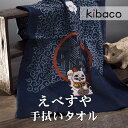 えべすや 手拭いタオル サウナタオル ライトタオル コンテックス 今治 お風呂タオル 手ぬぐい 手拭い フェイスタオル スポーツタオル 旅行 サウナ 入浴 温泉...