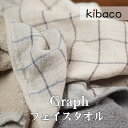 フェイスタオル 今治 オーガニックコットン タオル 高級 ガーゼ 自然素材 綿 ホテル仕様 日本製 贈答 御歳暮 御年賀 御祝 結婚祝い 内祝 コンテックス グ...