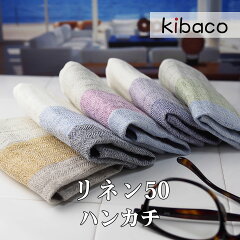 https://thumbnail.image.rakuten.co.jp/@0_mall/kibaco/cabinet/kontex/linen50/linen50xs-00.jpg