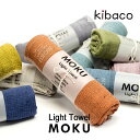 タオル（1000円程度） スポーツタオル サウナタオル ライトタオル MOKU moku モク 手ぬぐい てぬぐい 手拭い ガーデニング キャンプ サウナ お風呂 銭湯 フェイスタオル ギフト お礼 御礼 内祝 母の日 父の日