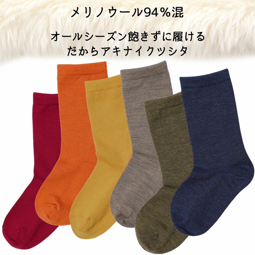 ソックス 靴下 メリノウール アキナイクツシタ...の紹介画像2