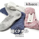 パイルソックス 靴下 ソックス socks スポーツソックス ロングソックス メンズ レディース パイルくつ下 コンテックス 履くタオル