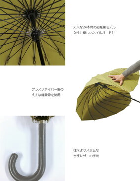 長傘 24本骨傘 かさ 傘 雨傘 和傘 グラスファイバー 軽量 超軽量24本骨傘