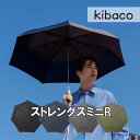傘 折りたたみ 折り畳み 軽量 お出かけ用 かさ 耐風 風に強い 丈夫 グラスファイバー メンズ 男性 mabu マブ ギフト 高強度折りたたみ傘 ストレングス...
