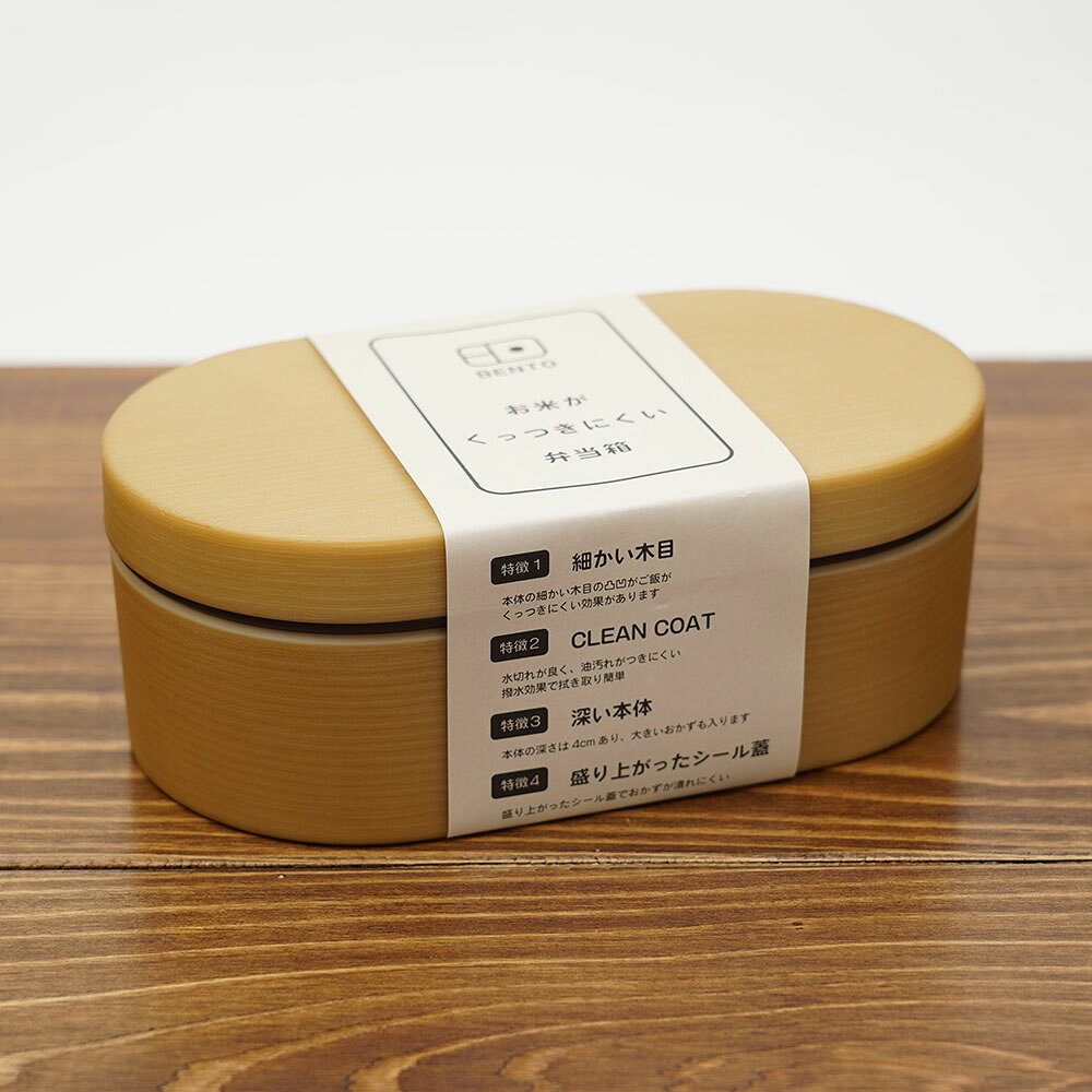弁当箱 ランチボックス 1段 レンジ対応 食洗機対応 お米がくっつきにくい 山中塗 6...