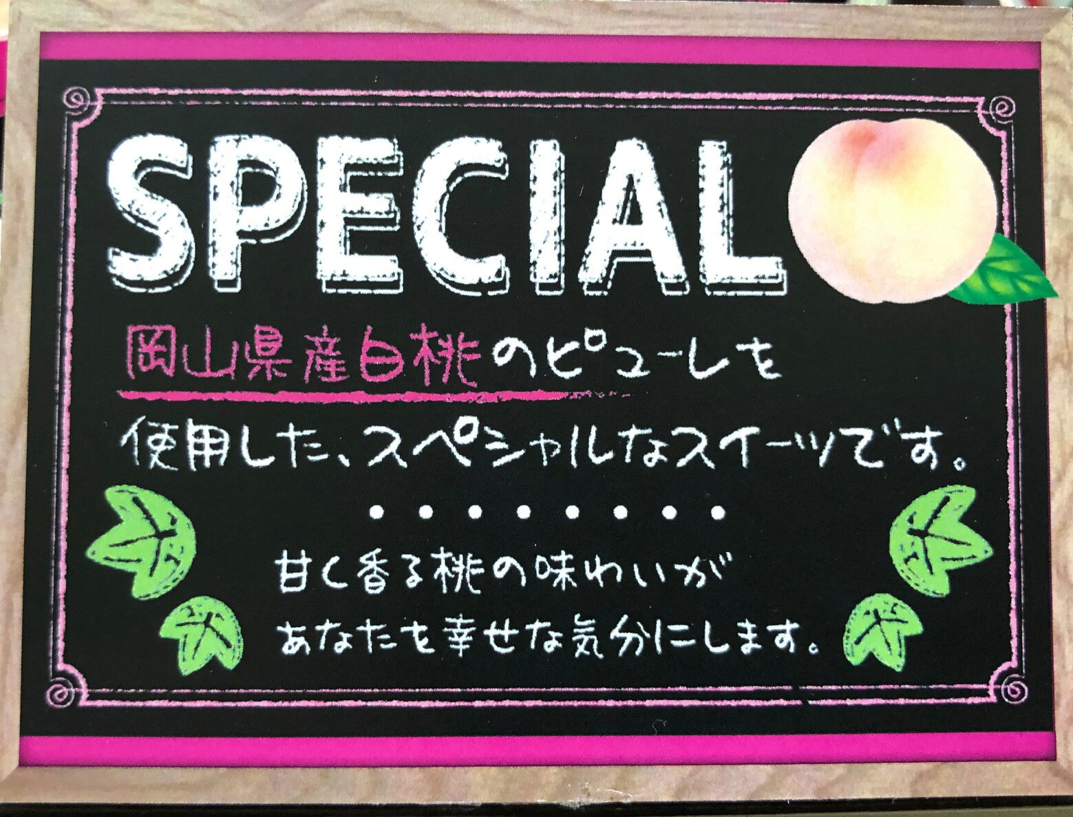 白桃ロールラングドシャ