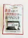 【エビス水産】瀬戸内ひじき 乾ひじき 11g 岡山県産 天然・無添加・無着色 天然 国産 