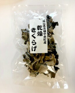 乾燥きくらげ　(屋内菌床栽培)　40g　(肉厚)(中華料理)(八宝菜)(佃煮)