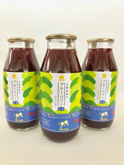 岡山　吉備高原のブルーベリージュース(無香料・無着色・岡山県産・ギフトセット)