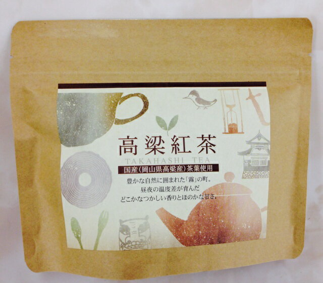 【岡山県産　紅茶】　高梁紅茶　40g