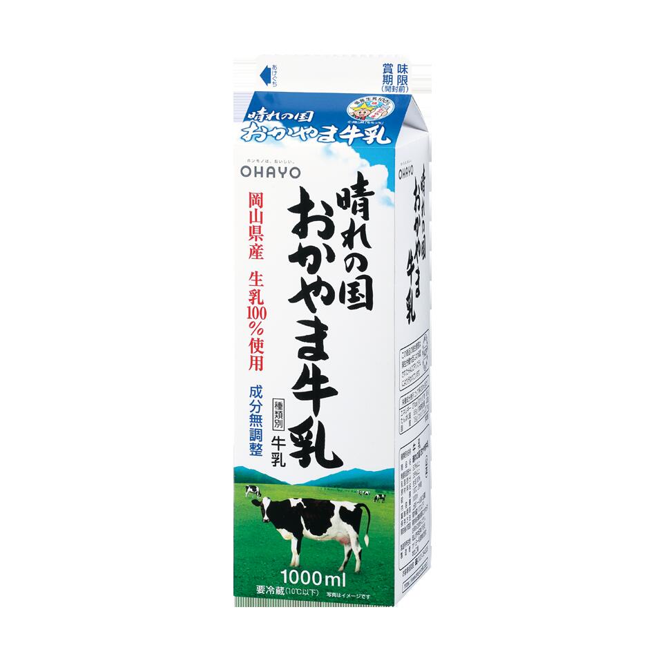 岡山県限定販売【オハヨー乳業】晴れの国おかやま牛乳 1000ml