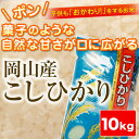 令和5年産　　こしひかり10kg　（5kg入りx2袋）