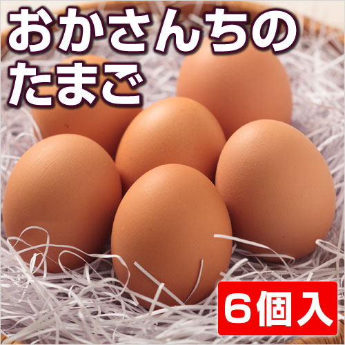 おかさんちのたまご（6個入）のサムネイル