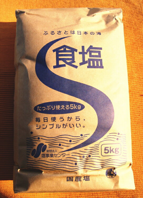 【岡山で採れた!】 食塩 5kg