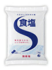 【岡山で採れた!】　食塩　1kg