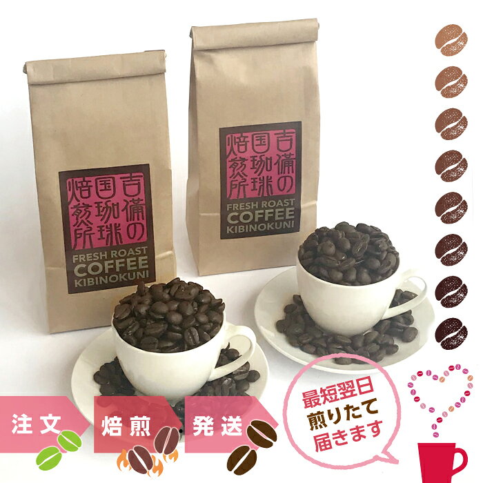 Rakuten - NEW【焙煎度比較-体験セット★ご注文後焙煎-当日発送 】コーヒー豆 シングルオリジン★ 好きな豆1種 × 焙煎度を2つ 選べる★100g×2★いりたて コーヒー豆 ロースト1〜8 お好み焙煎度 浅煎り 深煎り お試しセット 珈琲豆 自家焙煎 送料当店負担 体験価格
