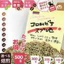 只今在庫薄近日入荷 次第発送 煎りたて !★ コロムビア スプレモ ★ お得 500g - お試し 100g 200g 300g コロンビア コーヒー豆 浅煎り 深煎り お好みに 注文ごと オーダー焙煎 新鮮 おいしい 珈琲 自家焙煎 まとめ買い 焙煎したて フルシティ フレンチ イタリアン