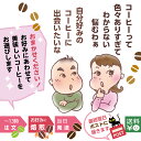 煎りたて! お好みで選ぶ スペシャルティコーヒー NEW★100g~400g 1~3種セット★銘柄は お楽しみ! 店頭の70種から オススメをセレクト ! お好みに焙煎 おいしい 高級 珈琲セット 注文焙煎 自家焙煎 浅煎り 深煎り バラエティ お試し お得 ギフトにも! ネコポス 送料無料