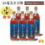 JA奄美きび酢(700ml)6本セット 伝統の醸造技術が生み出した香り豊かな逸品 かけろまきび酢配合 加計呂麻 奄美 お酢 ミネラル カルシウム ポリフェノール 他商品と同梱不可 あまみ農業協同組合製造