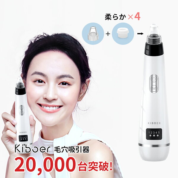 毛穴吸引器 人気 みんな探してる人気モノ 毛穴吸引器 人気 家電 毛穴吸引器 人気 みんな探してる人気モノ 毛穴吸引器 人気 家電