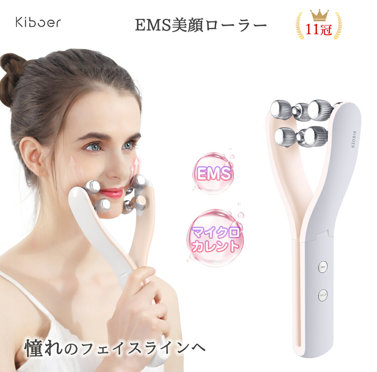 美顔ローラー Kiboer 美顔器 EMS美顔ローラー 美容グ