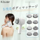 10%OFFクーポン Kiboer ハンディマッサージャー マッサージガン ボディケア ハンディガン マッサージ機 肩こり 首コリ 筋膜リリース 全身 肩 首 足 腰 送料無料 USB充電 プレゼント(2)