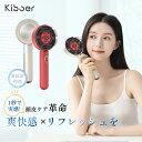 【SS限定 半額&25%OFFクーポン】 Kiboer 電動頭皮ブラシ ヘッドスパ 電気ブラシ EMS ブラシ 振動 頭皮マッサージ スカルプケアブラシ 頭皮ケア ヘッドマッサージ RF 赤色LED 頭皮 スカルプケア 手揉みのように 頭皮ブラシ 男女兼用 誕生日 ギフト