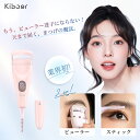50%OFFクーポン【先着9名様】 Kiboer 業界初!2in1 ホットビューラー 2way ビューラー まつ毛ビューラー 10秒予熱 ヒートカーラー 3段階温度設定 ホットカーラー ディスプレイ まつエク つけま対応 TYPE-C充電 持ち運び 小さい 睫カーラー 睫毛 まつ毛 カーラー