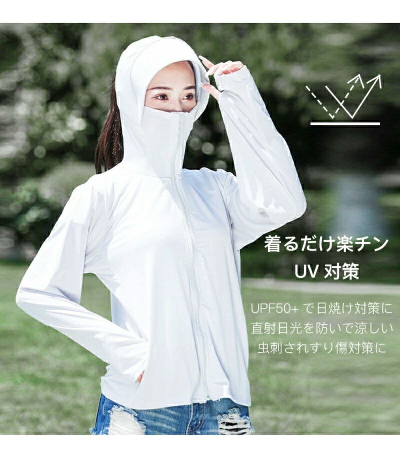 【10%OFFクーポン利用可】 UVパーカー ラッシュガード 接触冷感 涼しい 遮蔽率99.9％達成 UPF50+ 360度紫外線対策 レディース 夏 薄手 ラッシュパーカー ラッシュガードパーカー UV パーカー UVカット 羽織 指穴 フード付き 日焼け対策 吸湿 速乾 シェイプ 軽量