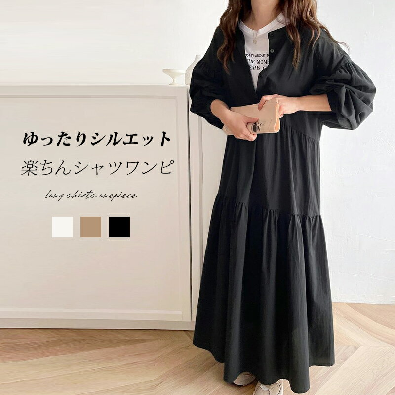 ワンピース レディース 春 秋 ロング 長袖 マキシ ロングワンピース マキシワンピース おしゃれ きれいめ ふんわり ランタンスリーブ スタンドカラー リボン 切り替え 体型カバーのサムネイル