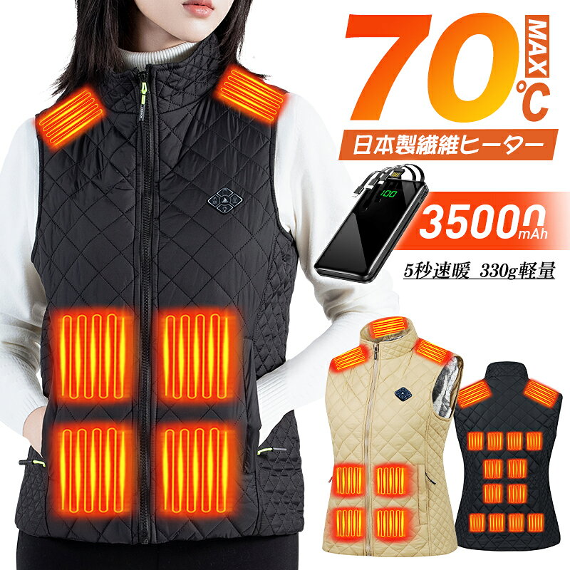 ＜2点購入クーポンで3499円〜＞ 楽天1位 電熱ベスト バッテリー ヒーターベスト 21箇所発熱  ...