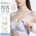 マタニティブラ 下垂・垂れ防止 前開き 大きいサイズ 授乳ブラ 下着 ブラ マタニティ インナー マタニティブラ ナイトブラ 妊婦 授乳用 産前産後 おしゃれ かわいい ノンワイヤー 育乳(4)