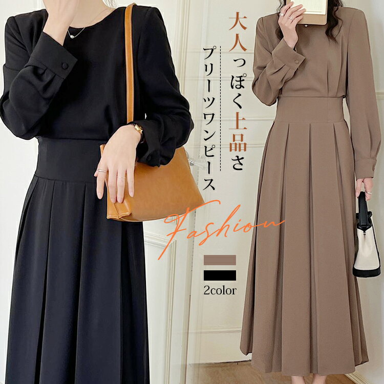ワンピース プリーツ マキシワンピース レディース 春 秋 長袖 ロング丈 ロングワンピース 高見え マタニティ ゆったり 大きいサイズ きれいめ フレアワンピース 無地