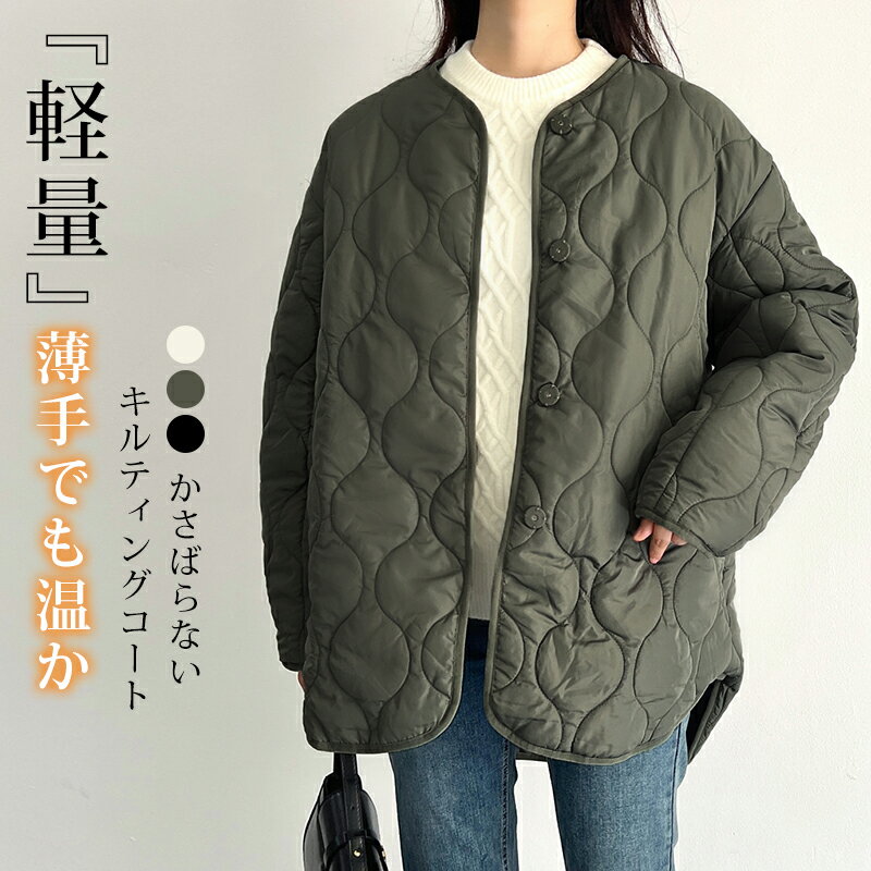 ＜60%OFFクーポン利用で3,592円＞ 【即納】ノーカラー キルティング ジャケット アウター レディース 冬 長袖 丸首 コート 羽織り 上着 赤外線中綿 中綿ジャケット ダウン ダウンジャケット ミドル 中綿 撥水 防寒 暖かい 楽ちん ゆったり 大きいサイズ 体型カバー