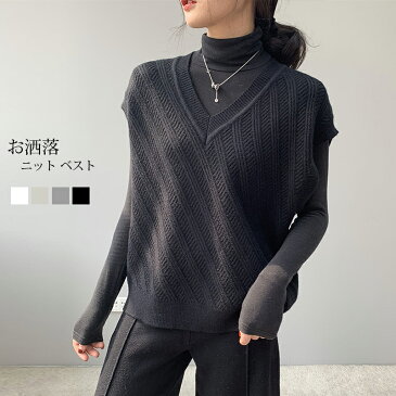 【全店1点11%OFF/2点22%OFF】 Vネックベスト 春秋 レディース レイヤード お洒落 ノースリーブ 重ね着 ニットベスト 春 秋冬 トップス ケーブル編み セーター チュニック きれいめ ゆったり 体型カバー 大人気 可愛い 日系 無地 カジュアル TOPS お出かけ 送料無料