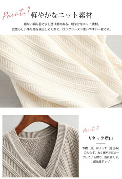 【全店1点11%OFF/2点22%OFF】 Vネックベスト 春秋 レディース レイヤード お洒落 ノースリーブ 重ね着 ニットベスト 春 秋冬 トップス ケーブル編み セーター チュニック きれいめ ゆったり 体型カバー 大人気 可愛い 日系 無地 カジュアル TOPS お出かけ 送料無料