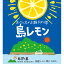 希望の島 レモン果汁 150ml 皮ごと丸しぼり 水も入っていない 濃厚で芳醇 100% 国産 ストレート残留農薬ゼロ 愛媛県 中島産 ユーレカレモン使用 香りの果汁シリーズ宅飲み 家飲み カクテル 割材 父の日 プレゼント