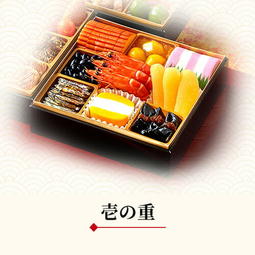 【おせち 早割 冷蔵】紀文 おせち詰合せ 3段重 祝の幸 送料無料【おせち料理 2021 予約 お節 4人前 5人前 4~5人前 和洋 和食 和風 洋風】