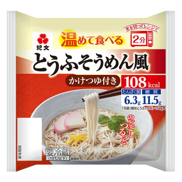 紀文公式 温めて食べるとうふそうめん風かけつゆ付き 1ケース(8パック)　　　そうめん 素麺 糖質制限 ダイエット 食品 ごま 胡麻 つゆ とうふ 豆腐 麺 低カロリー 水切りだけ ロカボ 低糖質 低糖質麺 糖質オフ ヘルシー 健康 食物繊維 お中元